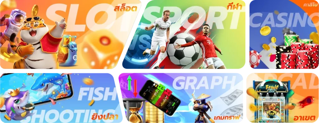 หรรษา สล็อต