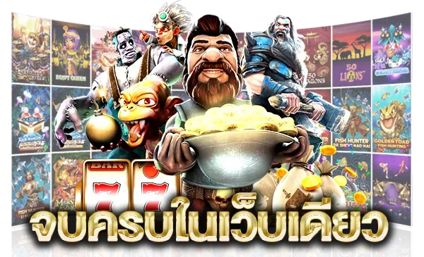 รวย เทพ 168 สล็อต