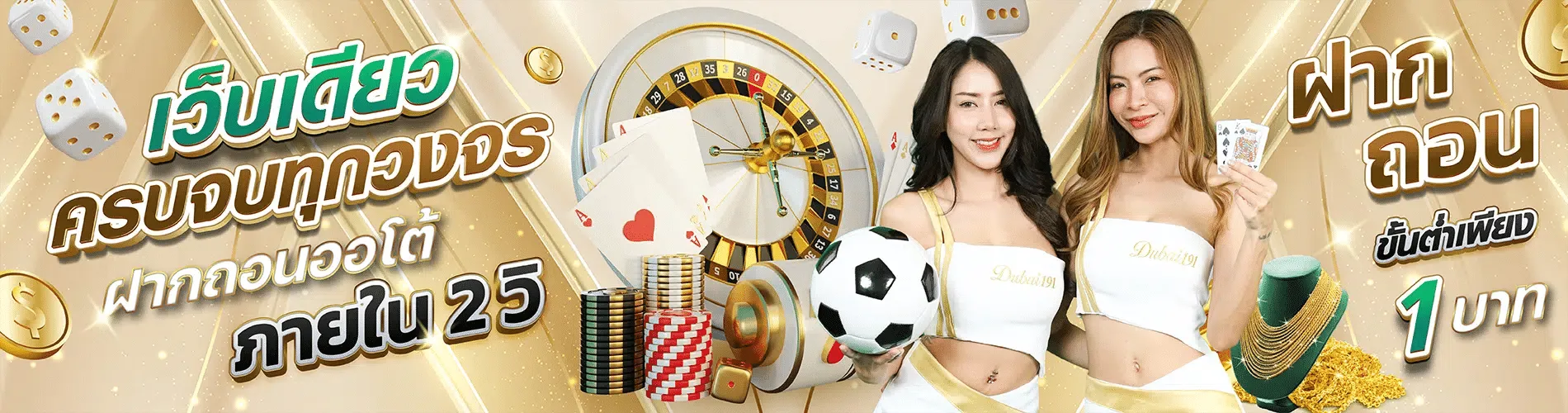 สล็อต ดู ไบ 191